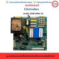 ราคา บอร์ดแอร์ Electrolux พาร์ท 250A186 12 อะไหล่แท้ของถอด มือสอง (26716717296)
