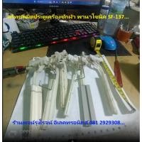 ราคา สวิตช์ ลิมิตฝาถัง เครื่องซักผ้าฝาบน Panasonic พาร์ท SF 129 C SF 132 C SF 134 SF 136 SF 137 อะไหล่ถอดแท้มือ2 (26004032299)