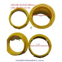 ราคา เกลียวล๊อคซีล เครื่องซักผ้าแบบ 2 ถัง แท้ สินค้ามือ1 (29904388339)