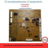 ราคา บอร์ดตู้เย็น SAMSUNG พาร์ท DA92 01053A อะไหล่ถอดแท้มือ2 (27014920447)