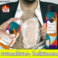 ราคา พร้อมส่งทันที DETVFO สเปรย์กำจัดขน150gกำจัดขนลึก รูขุมขนหดตัวและ ขนหน้าอก สเปย์กำจัดขน มูสกำจัดขน ครีมขจัดขน (13324067644)