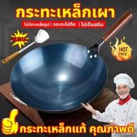 ราคา MX กระทะเหล็ก ขนาด 32 34 36 38 เปิดกระทะฟรี แถมตะหลิว ไม่เคลือบผิว ไม่เป็นสนิม กระทะเหล็กเผา กระทะ กะทะเหล็กเผาแล้ว กะทะ (19880981191)