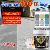 ราคา สีทาพื้นปูนทรายสีสัน 1kg กันน้ำ ไม่ลื่น ลายหินอ่อนจำลอง แข็งเท่ากับกระเบื้อง สีทาพื้น epoxy สีทาพื้นปูนซีเมนต์ (40924623318)