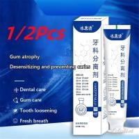 ราคา ღ ยาสีฟันลดอาการเสียวฟัน 1 2 ชิ้น ขจัดคราบหินปูน ขจัดกลิ่นปาก (40309398235)