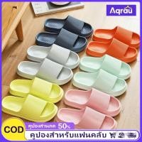 ราคา ღ รองเท้าแตะ EVA กันลื่น ยางนุ่ม เหมาะสำหรับใส่ในบ้าน กลางแจ้ง และในห้องน้ำ เหมาะกับทุกคน (40211490538)