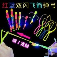 ราคา ღ 1 ชิ้น ไฟ LED กลางแจ้ง จรวด ไม้ไผ่ แมลงปอ ร่มชูชีพ ลูกศรบิน ของเล่นสำหรับเด็ก ของขวัญสำหรับเด็กผู้ชาย (43502398993)