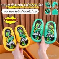 ราคา ღ จัดส่งภายในประเทศ รองเท้าแตะไดโนเสาร์สำหรับเด็ก พื้นนุ่มพิเศษ กันลื่น ฤดูร้อน รองเท้าเด็กผู้หญิง (26289474663)