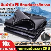 ราคา ส่งเชือก10เมตร ผ้าใบกันฝน ผ้าใบกันแดดฝน เคลือบกันน้ำ เกรดA วัสดุPE มีตาไก่ ผ้ายางกันฝน ผ้าใบกันแดด กันแดด (26781566713)