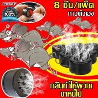 ราคา 1คืนฆ่าหนู1000ตัว ยาเบื่อหนูแห้ง ของแท้ 100 หนูจะตายนอกบ้าน สูตรใหม่ล่าสุด ยากำจัดหนู เหยื่อกำจัดหนู ไล่หนู (28817334972)