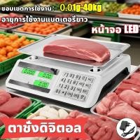 ราคา จัดส่งภายใน1วัน ตาชั่งดิจิตอล กันน้ำ ทนทาน ความแม่นยำสูง0 001g เครื่องชั่ง ดิจิตอล 40KG เครื่องชั่งดิจิตอล (43162590848)