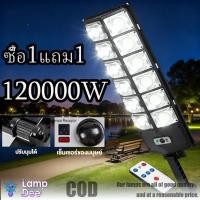 ราคา 120000W โซล่าเซลล์ ไฟถนน Solar Light ไฟโซล่าเซลล์ โคมไฟถนน ไฟถนนโซล่าเซลล์ ระบบเซนเซอร์ ส่งสว่างได้12ชั่วโมง ไฟภายนอกอาค (40674282188)