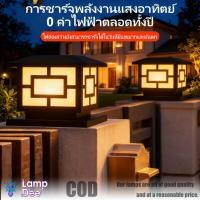 ราคา รับประกัน30ปี โคมไฟหัวเสาโซล่าเซลล์ไฟสวนหลอดโซล่าเซลล์ ปรับได้ 3 สีพลังงานแสงอาทิตย์ เสียบไฟสองแบบ (43674054976)