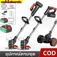 ราคา BFH เครื่องตัดหญ้าไฟฟ้า เครื่องตัดหญ้าไร้สาย กำลังไฟสูง มีล้อด้วย แบบพกพา รถตัดหญ้าไฟฟ้า ชาร์จไฟได้ แบต Li ion 60000mah (27286222021)