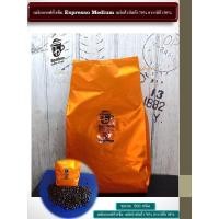 ราคา เมล็ดกาแฟคั่วกลางเข้มโรบัสต้า70 อาราบิก้า30 คั่วใหม่หอมกรุ่น บรรจุ 500 กรัม (13601325017)