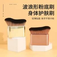 ราคา Wave Shape Contouring Brush แปรงแต่งหน้า Foundation Brush Seamless Skin Care Body Brush Moisturizing Balm Apply No Powder Flat Brush Neck (52851468065)