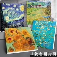 ราคา Van Gogh Sketchbook 20k สมุดวาดภาพหนา Sketchbook Art นักเรียนโดยเฉพาะหนังสือเปล่าสมุดวาดภาพวาดด้วยมือ (40773892655)