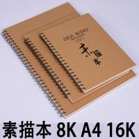 ราคา 8K 16K A4 Sketchbook 30 หน้า 160g Art Drawing Book ผู้ใหญ่ Sketchbook หนา Sketchbook จิตรกรรมหนังสือ (40323892418)