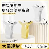 ราคา รูปแบบใหม่ ควอนตั้ม แม่เหล็กดัดขนตาปีศาจน้อยแม่เหล็กขนตาปลอมช่วยเหลือแบบพกพา (25897535961)