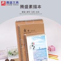 ราคา Tengsheng A4 Sketchbook A3 8K Sketchbook B5 Flip Up Painting Book แบบพกพา Hard Bottom Plate Drawing Book Art Sketch (40873888712)