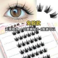 ราคา Peninsula Fairy ขนตาปลอมปราศจากกาว Pure Wild Little Devil ธรรมชาติหนาตุ๊กตาบาร์บี้สไตล์การ์ตูนสามเณร (44174119680)