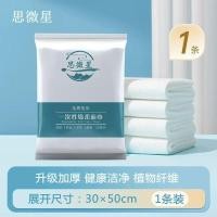 ราคา โรงแรมผ้าขนหนูทิ้งโรงแรมโรงแรมโรงแรมทุ่มเทผ้าขนหนูใบหน้าบรรจุแยกแบบพกพาดูดซับผ้าขนหนูใบหน้า (43524991429)