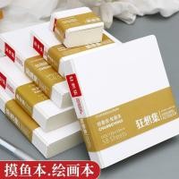 ราคา หนังสือปลาโชคดีภาพวาดหนังสืออะคริลิเครื่องหมายปากการ่างสีน้ําหนังสือตารางกระเป๋าวาดแบบพกพาร่างหนังสือสี่เหลี่ยมเล็กๆ (43423879050)