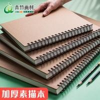 ราคา นักเรียนศิลปะเฉพาะ A4 Cowhide Sketchbook สมุดบันทึกการวาดภาพ Sketchbook สมุดบันทึกเปล่า 8k Sketch 16k Sketch Notebook (42623879198)