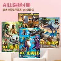 ราคา ภูเขาต่างประเทศทะเลคลาสสิกสมุดลอกไม้ติดคนบทสายร่างภาพวาดสีเด็กการศึกษาวาดหนังสือตลกAIภูเขาทะเลคลาสสิก (42573888285)