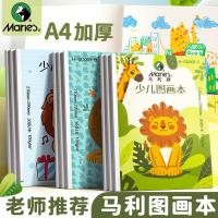 ราคา สมุดวาดภาพ มาร์ลีย์ นักเรียนประถม ศิลปะ สมุดวาดภาพเปล่า เด็กอนุบาล สมุดระบายสีกราฟฟิตี คัดลอกหนังสือภาพวาด (40773892350)