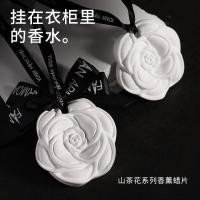 ราคา ตู้เสื้อผ้ากลิ่นหอมตู้เสื้อผ้ากลิ่นหอมขี้ผึ้งเม็ดห้องนอนบ้านกลิ่นหอมติดทนนานระงับกลิ่นกายรถน้ําหอมจี้กลิ่นหอมเม็ด (42726334474)