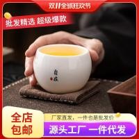 ราคา เซรามิคลาโนลินหยกพอร์ซเลน ถ้า ฟู ถ้วยชาถ้วยชาครัวเรือนสีขาวชามชาจีนดื่มถ้วย140ซีซี GFZS (43120272510)