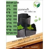 ราคา ถูกที่สุด กระถางปลูกต้นไม้ ถุงเพาะชำ ถุงเพาะกล้า สวนต้นไม้ ผลิตจากเม็ดพลาสติกอย่างดี หนาเหนียวทนแดด ทนฝน (29141020679)