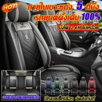 ราคา 5 สี หนังหุ้มเบาะรถยนต์ หุ้มเบาะรถยนต์ ฟอร์มาลดีไฮด์ 0 กลิ่น 0 ผ้าคลุมเบาะรถยนต์ ที่หุ้มเบาะรถยนต์ ผ้าหุ้มเบาะรถยนต์ (40824490434)