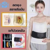 ราคา เข็มขัดรัดพุงแบบร้อน ลดพุง ลดรอบเอว สลายไขมัน เร่งเผาผลาญไขมัน แก้ปวดหลังเอ (19640456243)