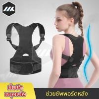 ราคา เข็มขัดพยุงหลัง สายรัดพยุงหลังแก้ปวดหลัง ลดอาการเจ็บปวด สายพยุงหลัง สายรัดปรับสรีระ สายรัดพยุงหลังปรับระดับได้ (18340482776)