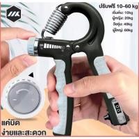 ราคา MK ที่บีบมือ บริหารข้อมือ กล้ามเนื้อมือ อุปกรณ์ฟื้นฟูมือ ที่บีบมือแบบปรับได้ 10 60 kg (18688559647)