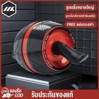 ราคา ลูกกลิ้งขนาดใหญ่ ลูกกลิ้งออกกาย ลูกกลิ้งบริหารหน้าท้องเครื่อ ลูกกลิ้งออกกําลังกาย ฟิตเนส กล้ามท้อง ab wheel ออกกําลังกาย (16676830346)