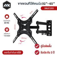 ราคา MK ขาแขวนทีวีติดผนัง 32 65นิ้ว P40 ขายึดทีวี ขาแขวนทีวี (29274939777)