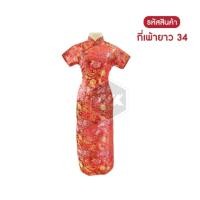 ราคา CKY ชุดกี่เพ้าสีแดงสไตล์จีนใหม่ซิปข้างสีแดงสวยงามเสื้อผ้าสไตล์จีนเสื้อผ้าชาติพันธุ์ชุดราตรียาวกี่ (27023963015)