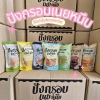 ราคา โปร 7 ห่อ ปังกรอบเนยหนึบRichly brownie มี7รสชาติ ไข่เค็ม ช็อกโกแลต นม ชาเขียว ทุเรียน เห็ดทรัฟเฟิล ส้มยูสุ (28420921768)