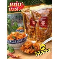 ราคา น้ำพริกพันล้าน น้ำพริกกากหมู ขนาด 200 กรัม 3 รสชาติ (27051153465)