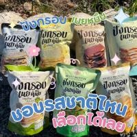 ราคา โปร 14 ห่อ ปังกรอบเนยหนึบRichly brownie มี7รสชาติ ไข่เค็ม ช็อกโกแลต นม ชาเขียว ทุเรียน เห็ดทรัฟเฟิล ส้มยูสุ (26570996572)