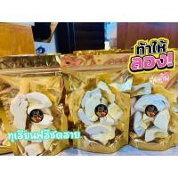 ราคา ทุเรียนฟรีซดรายหั่นชิ้น หมอนทอง เกรดพรีเมียม ขนาด 80 g หมอนทอง หอม กรอบ (26151376778)