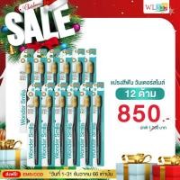 ราคา Wonder Smile แปรงสีฟัน วันเดอร์สไมล์ ลดการสะสมของแบคทีเรีย Wonder Smile (27353533439)
