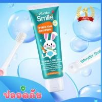 ราคา ยาสีฟันเด็ก วันเดอร์สไมล์ คิดส์ มีฟลูออไรด์100 Wonder smile kids (29903543867)