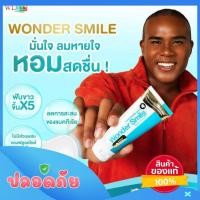 ราคา Wonder Smile Kids ยาสีฟันเด็ก ยาสีฟันออแกนิค เด็กกลืนได้ (28353548307)