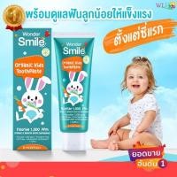 ราคา Wonder Smile ยาสีฟัน แปรงสีฟันเด็ก อายุ 3 6 ปี (26873671795)