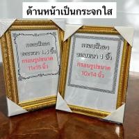ราคา กรอบรูป ขนาด A4 ใส่รูปบรรพบุรุษ กรอบรูปงานศพพร้อมการ์ด แบบสำเร็จใส่กระจก สีทอง (26630186565)