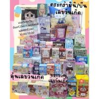 ราคา ไลฟ์สดเท่านั้น จุ่มเม็ดBEANเลขวันเกิด ฟรีทำพวงกุญแจ (24639240337)