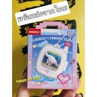 ราคา พร้อมส่ง พวงกุญแจ miniso sanrio pocket elf (27185389399)